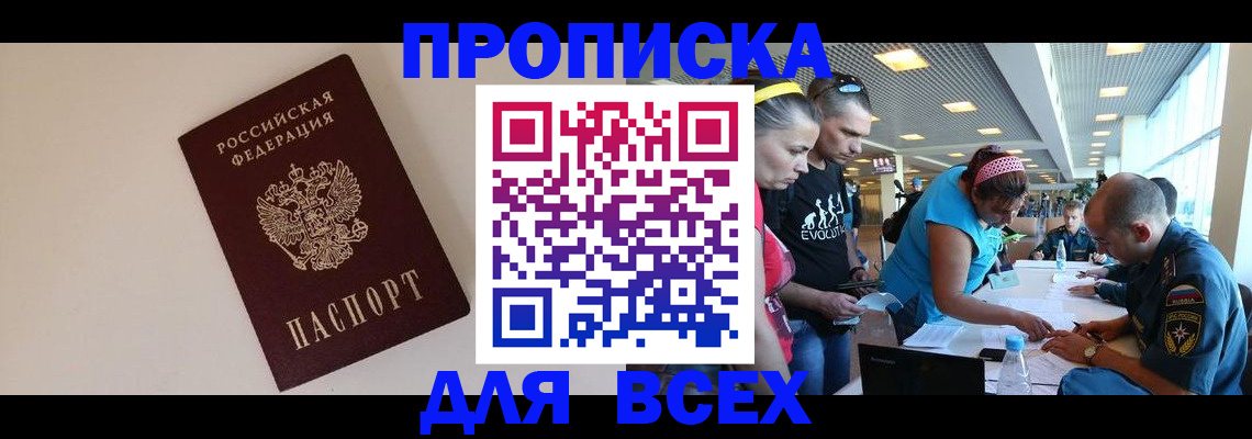регистрация в Приморском крае